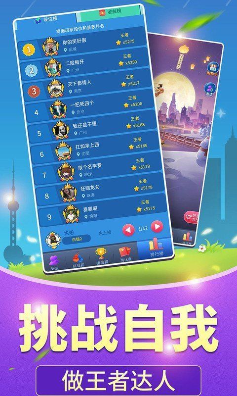 天天答題猜成語紅包版2