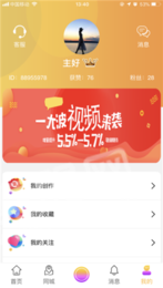 VV視頻3