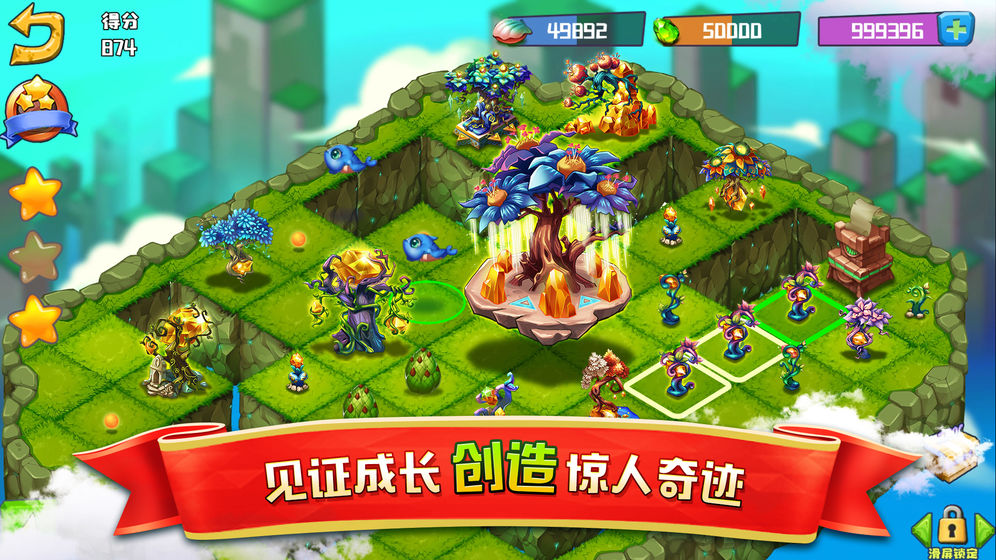 精靈合合合1