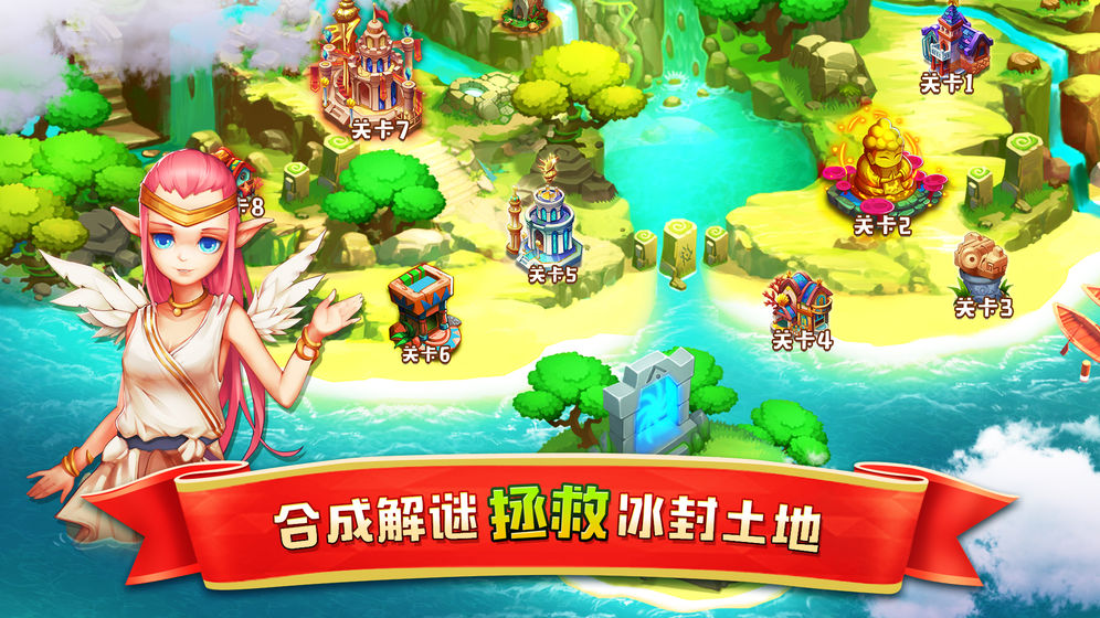 精靈合合合2