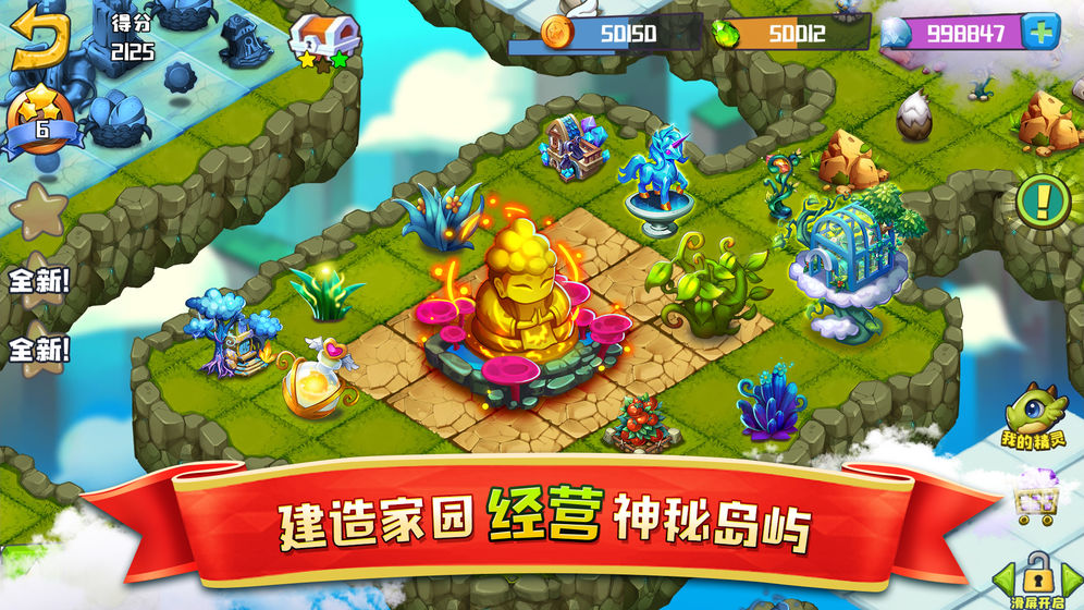 精靈合合合3