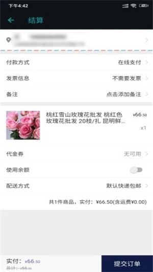 好花到家1