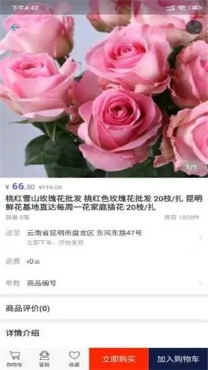 好花到家2