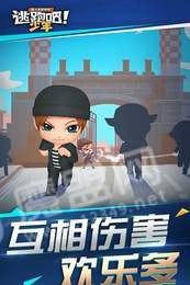 逃跑吧少年吃雞版1