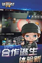 逃跑吧少年吃雞版3