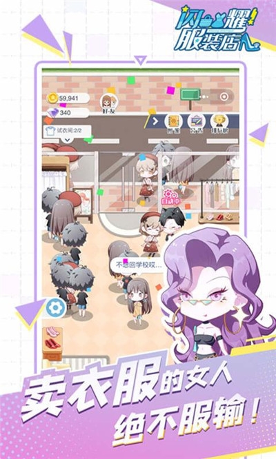 閃耀服裝店無限鉆石金幣版1