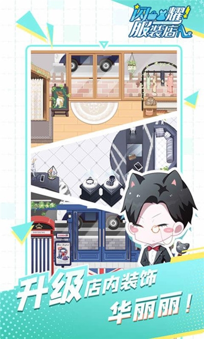 閃耀服裝店無限鉆石金幣版2