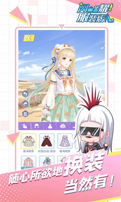 閃耀服裝店無限鉆石金幣版3