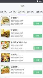快虎食譜1