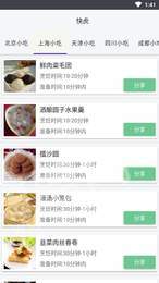 快虎食譜2