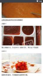 快虎食譜3