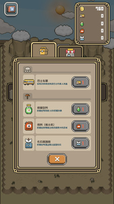我與化石博物館游戲1