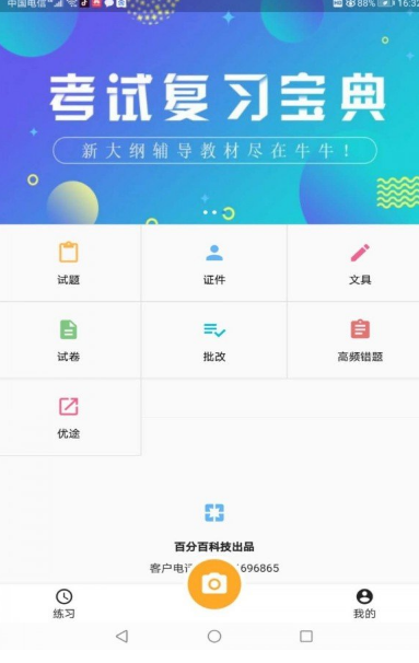 題印1