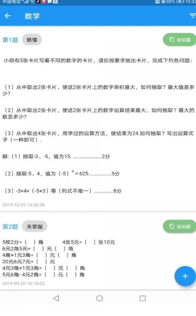 題印3