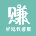 祥穩(wěn)找兼職