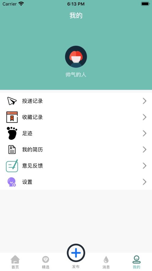 祥穩找兼職3
