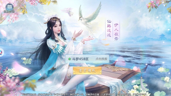 劍來焚天錄內(nèi)購(gòu)版1