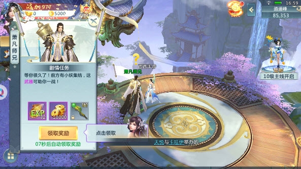 劍來焚天錄內(nèi)購(gòu)版3