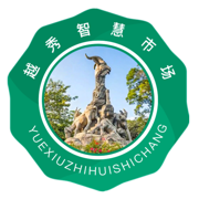越秀智慧市場