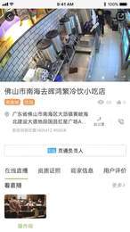 越秀智慧市場2