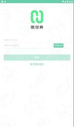 醫(yī)世界護(hù)理考培教育3