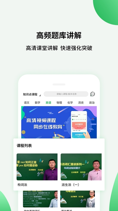 高中課程同步學(xué)1