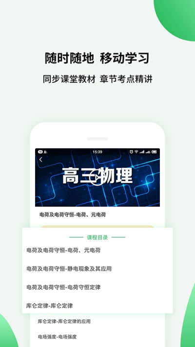 高中課程同步學(xué)2