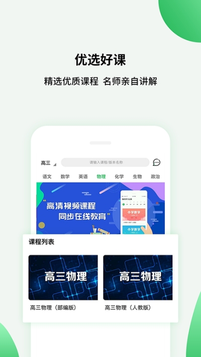 高中課程同步學(xué)3