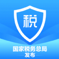 稅務(wù)局興稅平臺app手機版
