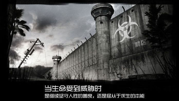 喪尸防衛(wèi)軍1
