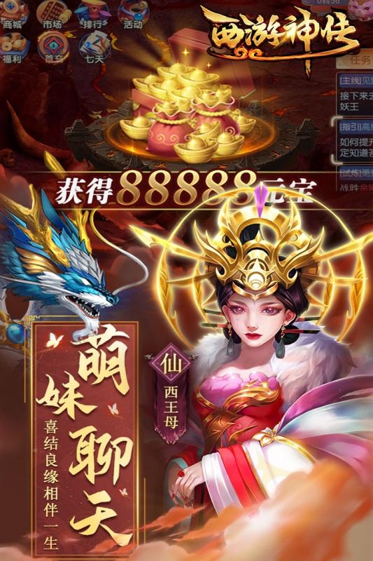 西游神傳九游版2
