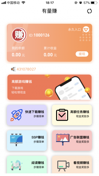 有量賺1