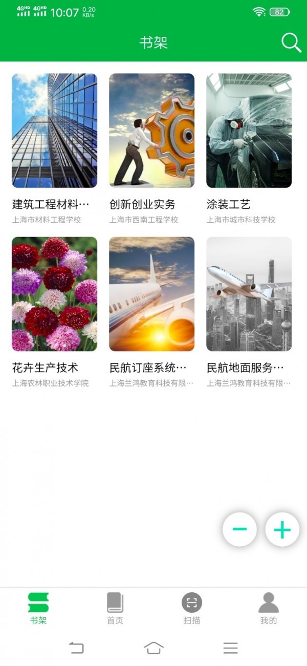 蘭鴻立體教材2