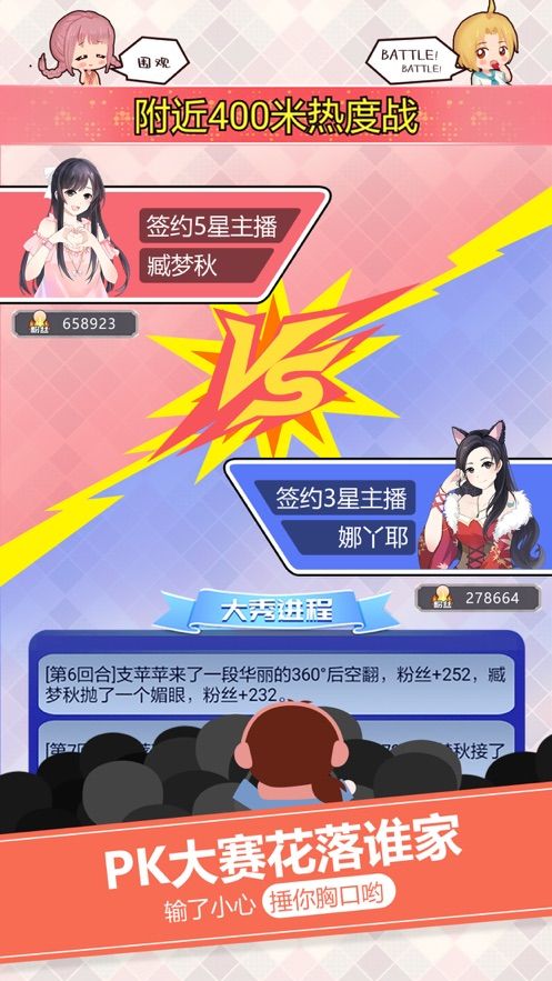 金牌主播1