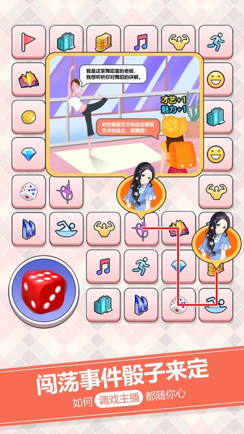 金牌主播2
