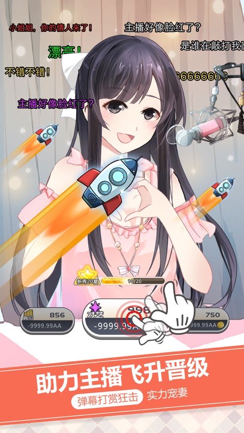 金牌主播3