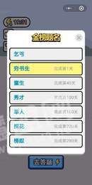 成語填詞小能手游戲2