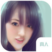 真实女友 绿色版
