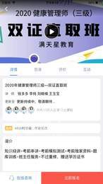 滿(mǎn)天星云課3