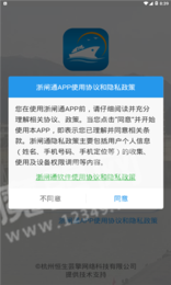 浙閘通2