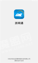 浙閘通3