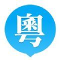 2020廣東中考報名網(wǎng)站登錄