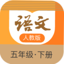 語(yǔ)文五年級下冊部編版