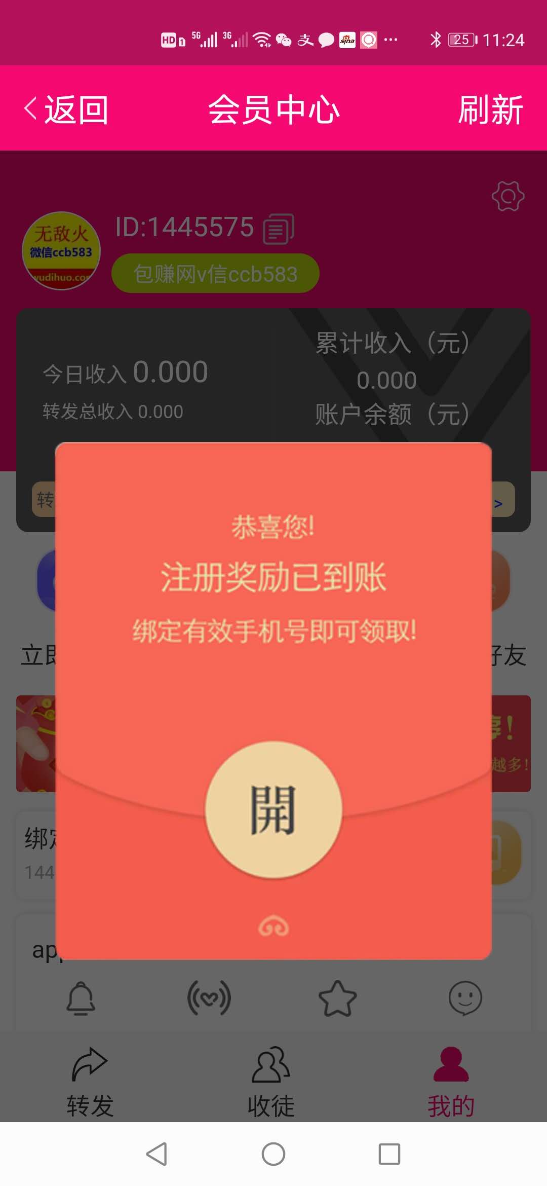 山桃資訊app1