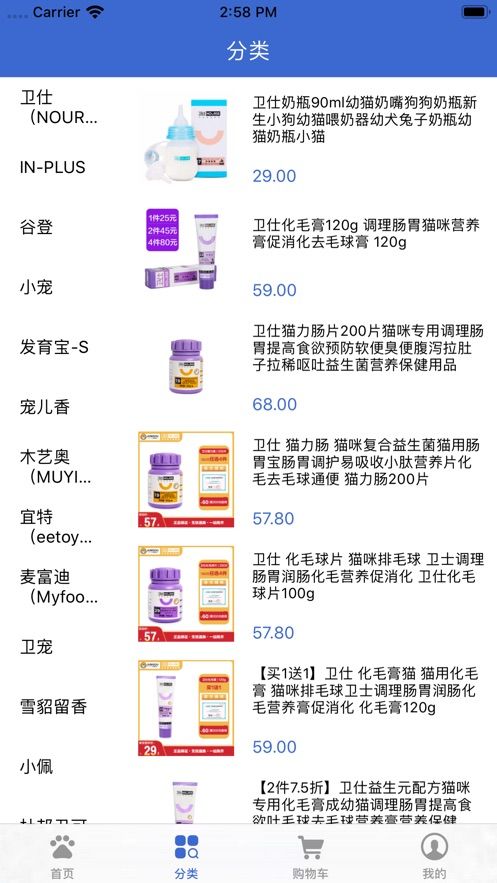 新寵寵物1
