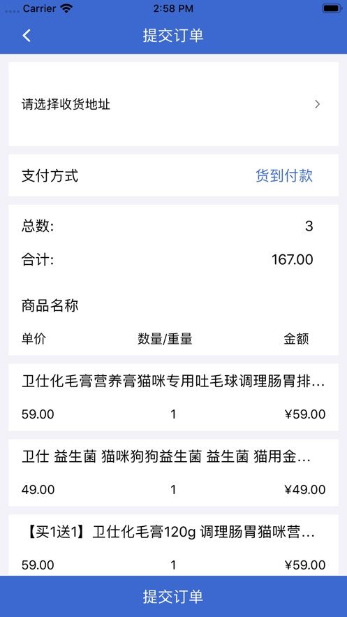 新寵寵物2