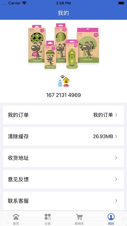 新寵寵物3