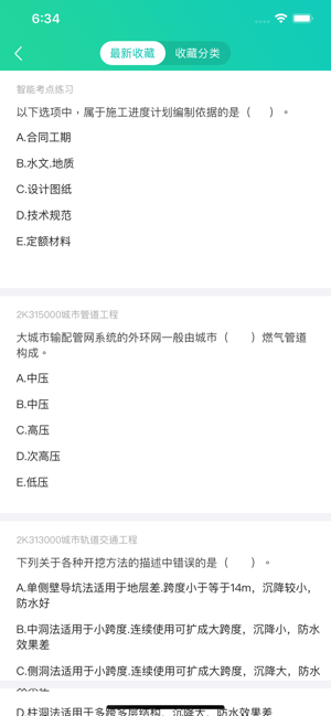 有為題庫app2