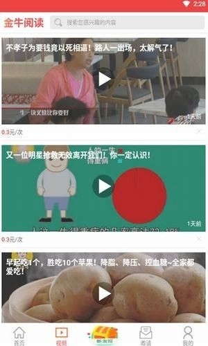金牛微閱app1