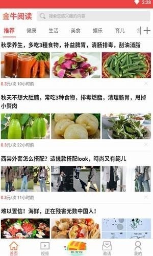 金牛微閱app2